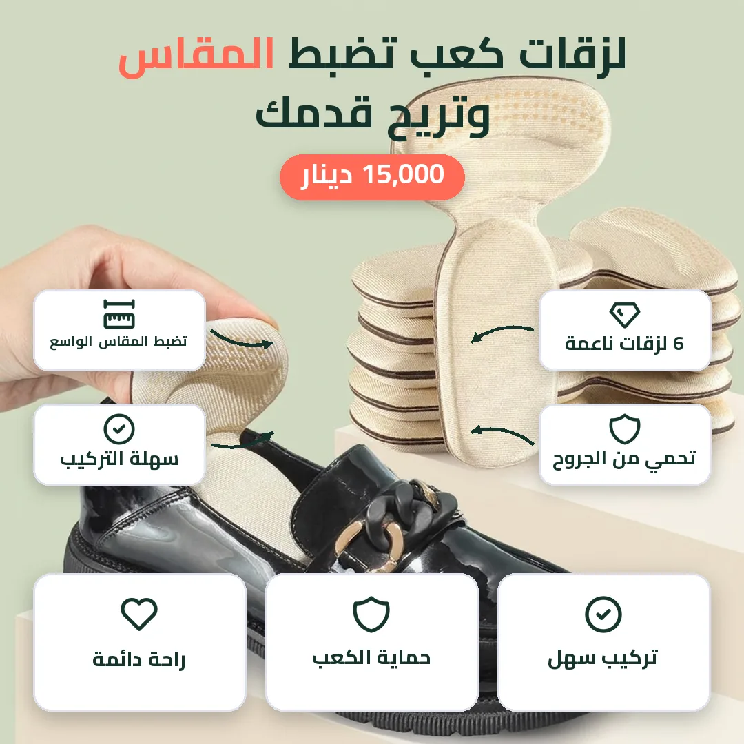 دبان كعب قدم