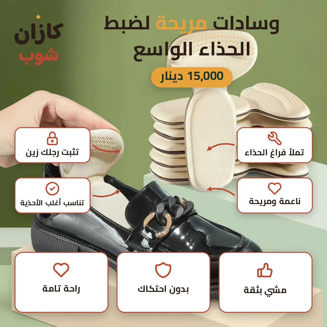 دبان كعب طبي 1
