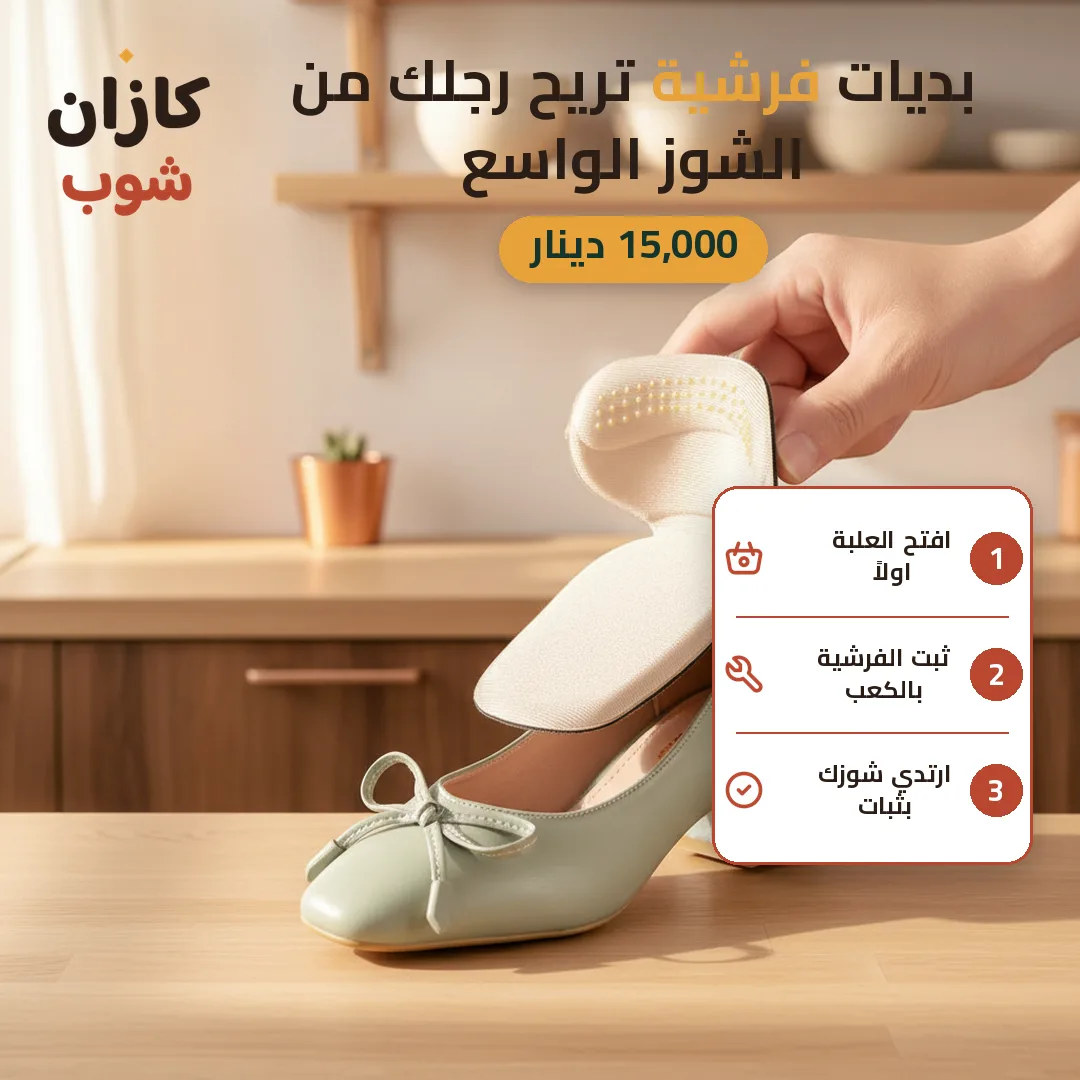 دبان كعب