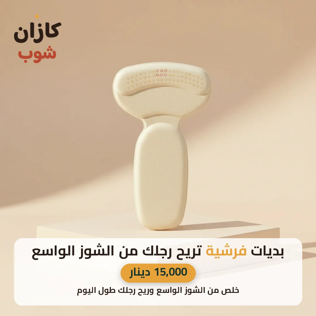 دبان كعب